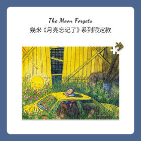 【折扣商品 不退不换】150片 迷你拼图 塑料拼图 P1463 月亮忘记了系列-秘密基地 (配小画框)