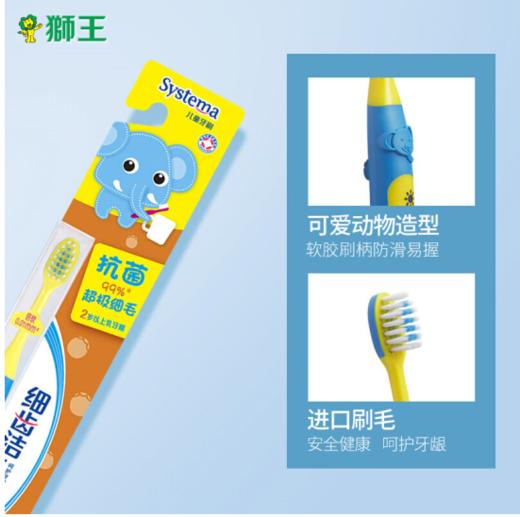 狮王 细齿洁抗菌超极细毛儿童牙刷 商品图1