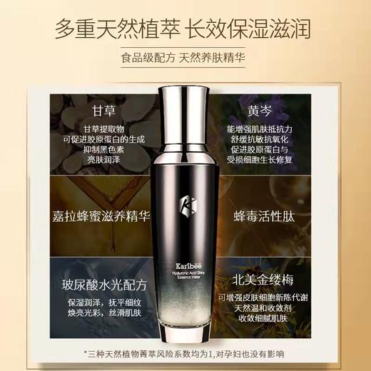 Karibee可瑞比蜂皇肽水光莹润新肌水120ml补水保湿滋润护肤套装 商品图3