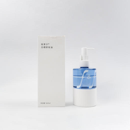 枕草子f&f系列白橙卸妆油160ml/30ml 商品图6