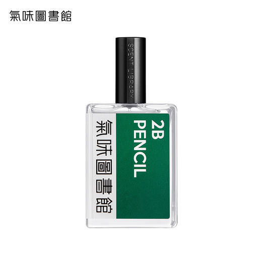 【木质香调香水】气味图书馆2B铅笔香水50ml 商品图4