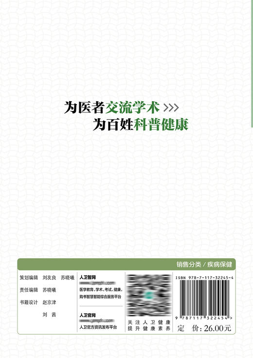 读懂胆囊发出的求助信号：胆囊疾病就医指导 商品图2