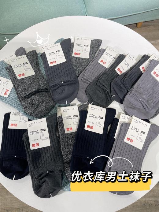 优衣库长筒男袜10双 商品图0