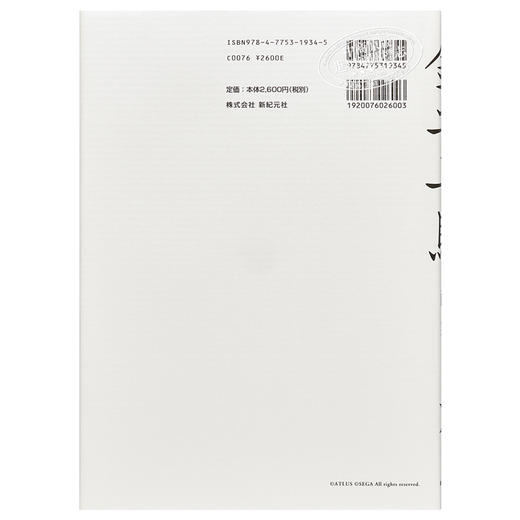 【中商原版】金子一马画集10 系列完结 日文原版 金子一馬画集X 商品图1