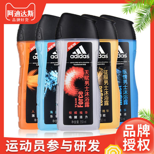 阿迪达斯沐浴露男士250ml沐浴香波留香沐浴乳液运动香氛便携小瓶 商品图0