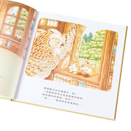 【中商原版】福泽由美子 森林图书馆 港台原版 台湾东方 精装童书绘本 青少年文学 图画书 生活教育 3-8岁 商品图3