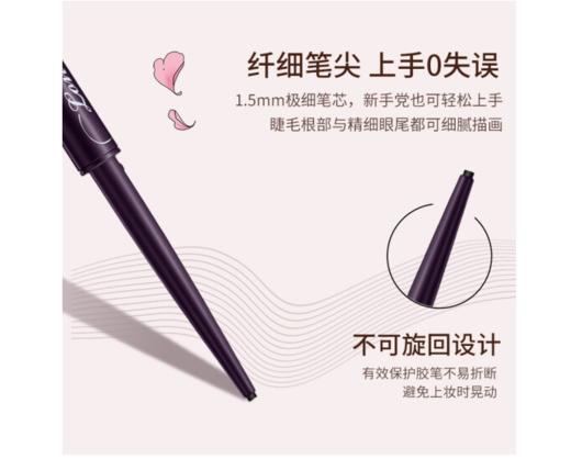 日本奇士美眼线胶笔 玩味持久眼线胶笔升级版02 深棕色 商品图1