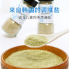 【双十一特价】Ohsaucy乳酸菌蔬菜调味盐辅食盐儿童盐食用盐无添加食盐 商品缩略图0