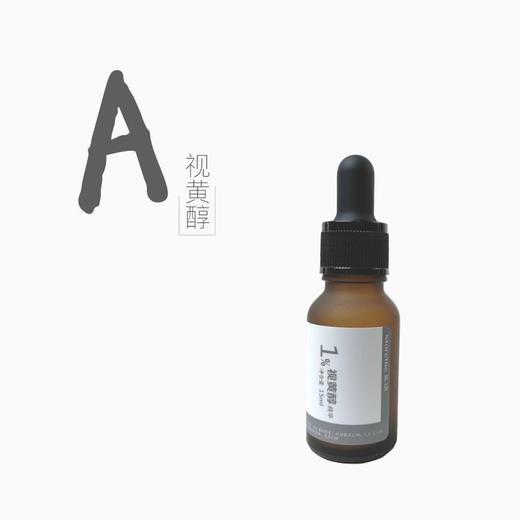 Morettie/莫嫡_视黄醇精华   A醇·早C晚A搭档·维生素C 商品图1