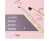 日本奇士美 花盈美蔻柔妆纤细眼线笔 03 玫瑰棕 商品缩略图1