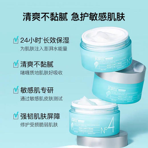 韩国ACWELL艾珂薇N4面霜-50ML 商品图2