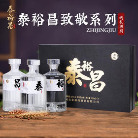 [致敬]52度-泰裕昌-礼盒装-浓香型白酒-500ml-3瓶整箱