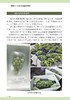 图解阳光玫瑰葡萄栽培 商品缩略图5