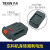 【货号07665】湘利/匠新/普利曼电池转东科/科王/博诺机身转换器锂电扳手转换器 商品缩略图0
