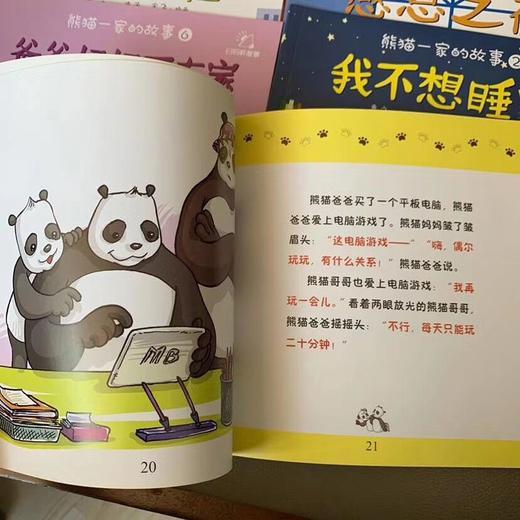 熊猫一家的故事 套装8册 商品图4