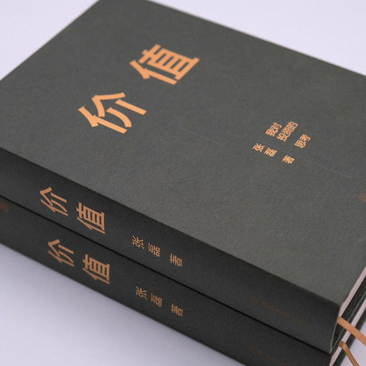 价值 我对投资的思考 张磊著 高瓴创始人作品张磊的投资思想公开高瓴公式投资案例创业投资管理经管励志书籍 商品图2