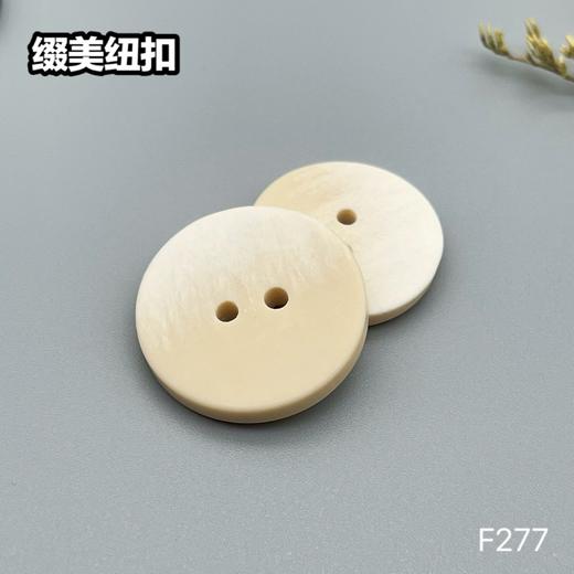 F277(整包购买) 商品图1