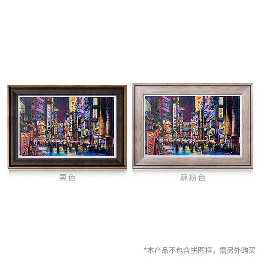 1000片 平面拼图 塑料拼图 H2552 张肖涵- 霓虹雨夜 商品图4