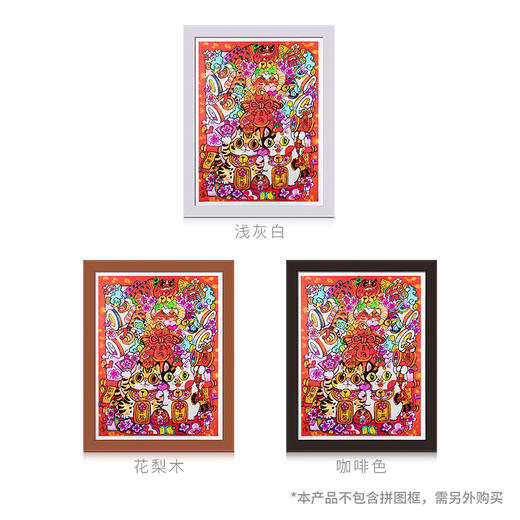 【折扣商品 不退不换】1200片 平面拼图 塑料拼图 H2496 泡面- 喜结良缘 商品图1