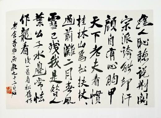 限量超级特惠：《中国美术60年：1949-2009》，8开，全6册 商品图10