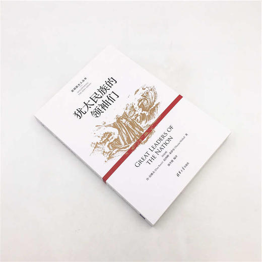 《犹太民族的领袖们》 商品图3