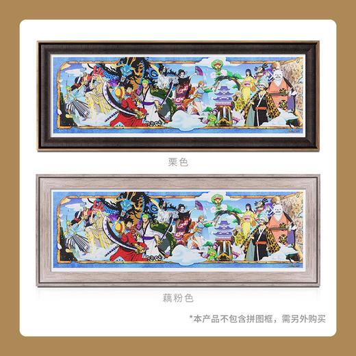 2000片全景 塑料平面拼图 H2551  全景长版拼图-ONE PIECE-和之国篇 商品图1