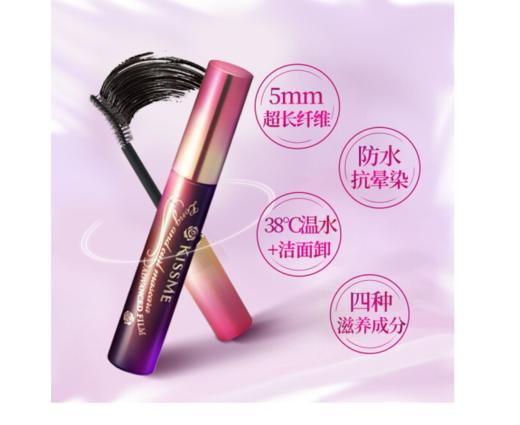 日本奇士美睫毛膏 花盈美蔻精湛纤长卷翘防水01曜石黑6g 商品图1