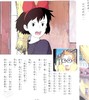 预售 【中商原版】魔女宅急便故事书；安徒生大奖角野荣子；宫崎骏吉卜力动画原著；港台原版 7-12岁 商品缩略图6