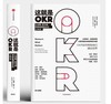 这就是OKR  让谷歌、亚马逊实现增长的工作法 OKR 的实际运用 “OKR”之父、硅谷传奇投资人约翰•杜尔 系统阐述OKR 商品缩略图2