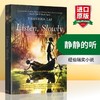 静静的听 英文原版 Listen, Slowly 十二岁的旅程 英文版儿童文学书 纽伯瑞奖小说 十岁那年姐妹篇 现货正版进口英语书籍 商品缩略图0