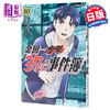 【中商原版】金田一37岁事件簿 10 日文原版 金田一37歳の事件簿 10 商品缩略图0