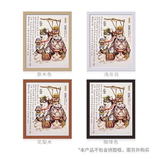 【折扣商品 不退不换】2000片 平面拼图塑料拼图 H2520 大渣熊- 犬五虐 商品图1