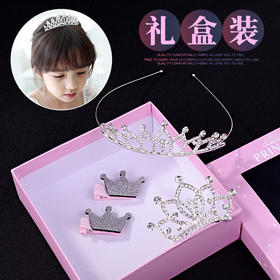 【新款儿童皇冠发饰礼盒套装】韩版公主水钻舞蹈礼品发箍 小女孩头箍