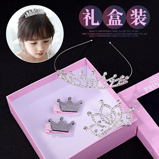 【新款儿童皇冠发饰礼盒套装】韩版公主水钻舞蹈礼品发箍 小女孩头箍 商品图0