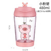 HY3 N6920一盖两用双饮杯玩偶款 兔/猪/龙480ML 商品缩略图1
