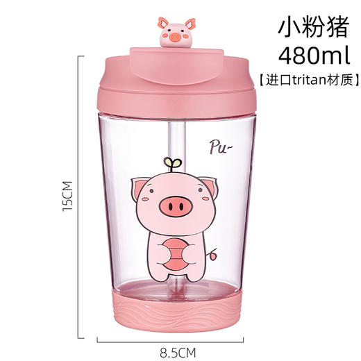 HY3 N6920一盖两用双饮杯玩偶款 兔/猪/龙480ML 商品图1