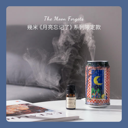 【折扣商品 不退不換】香薰机系列 CD1004 月亮忘记了系列- 橱窗里的月亮 商品图0