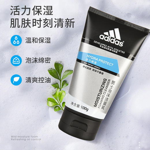 阿迪达斯男士洗面奶100g清洁炭爽洁面乳学生 商品图2