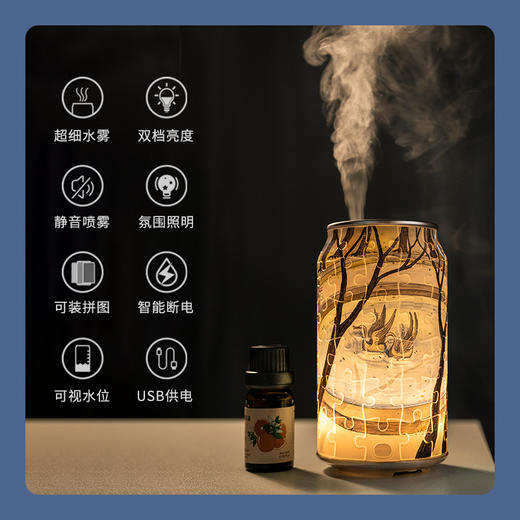 【折扣商品 】香薰机系列 CD1015 向左走·向右走系列- 一见钟情-精油为临期商品 商品图2