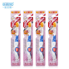 韩国进口O-ZONE牙刷 儿童纳米金牙刷