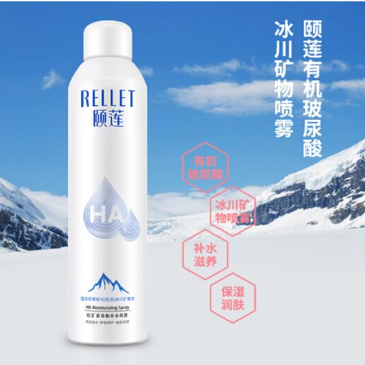 颐莲玻尿酸补水喷雾300ml补水喷雾女舒缓保湿爽肤水化妆水护肤水 商品图1