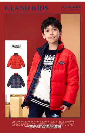 【直播】天空之城-Eland kids-男童双面羽绒服