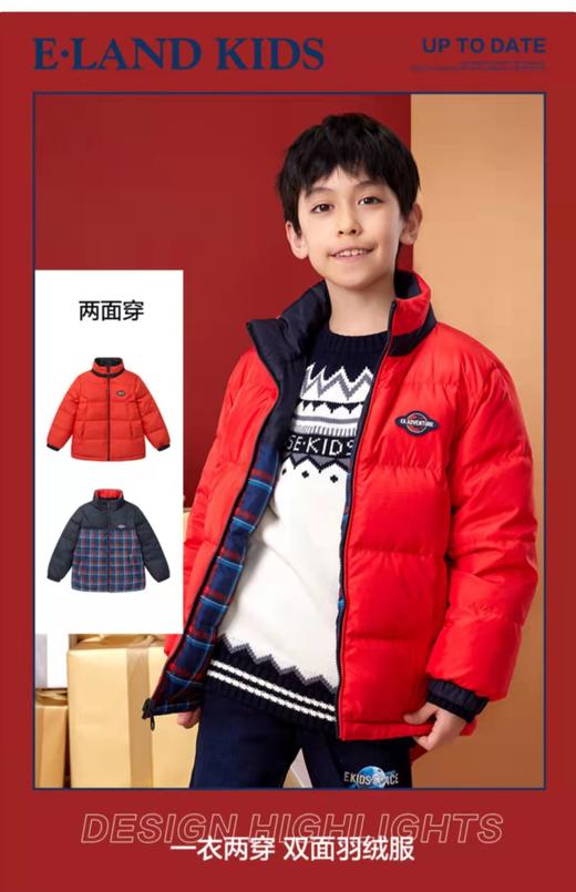 【直播】天空之城-Eland kids-男童双面羽绒服 商品图0