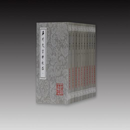 石门文字禅校注(1-10) 商品图0