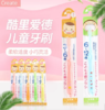 日本进口酷里爱德柔软儿童牙刷系列-园儿用（3-6岁） 商品缩略图1