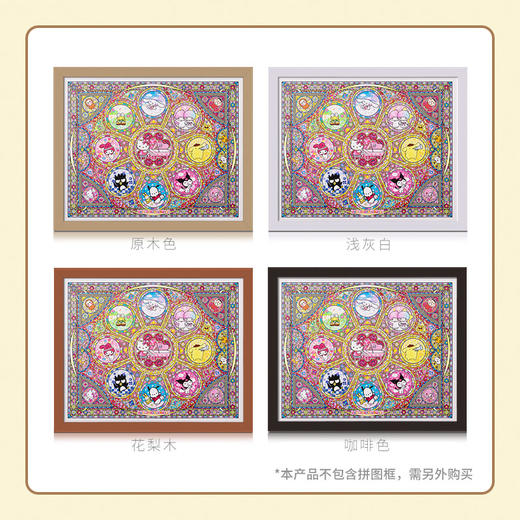 2000片 平面拼图 塑料拼图 H2478  Sanrio Characters- 可爱协奏曲 商品图4