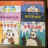 熊猫一家的故事 套装8册 商品缩略图1