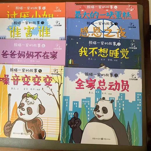 熊猫一家的故事 套装8册 商品图1