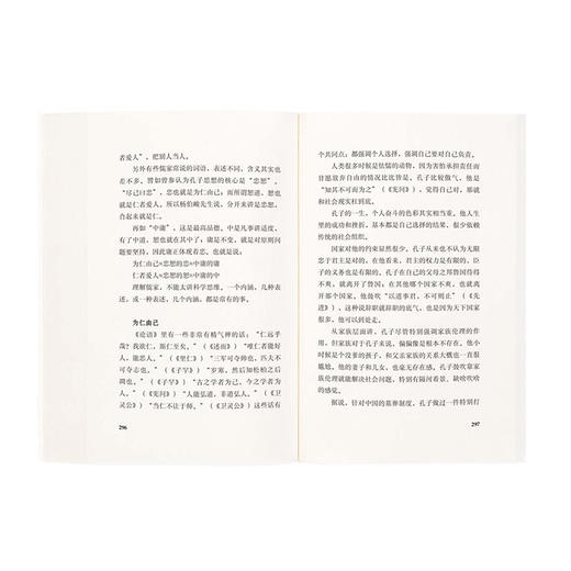 《匏瓜：读<史记·孔子世家>》刘勃“青春中国史”系列 商品图3