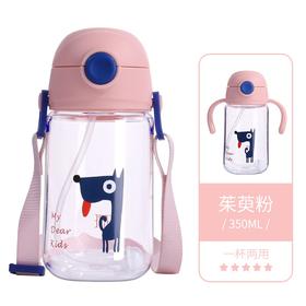 FACE儿童tritan杯手柄+肩带 两用FS-228茱萸粉-Pink350ml